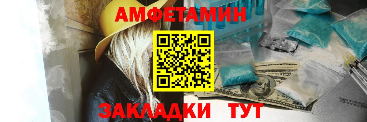 АМФ Розовый Реутов