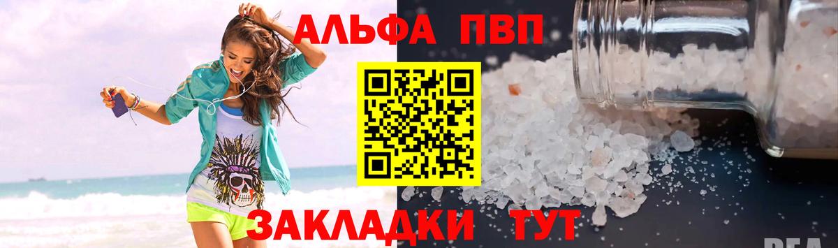 Alfa_PVP крисы CK Реутов