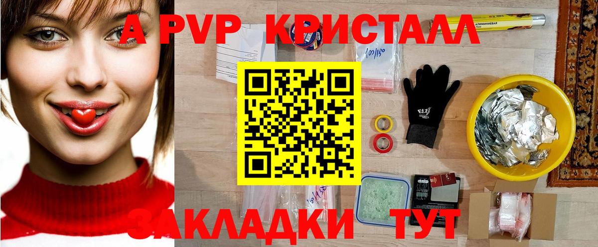 APVP крисы CK  Alpha-PVP кристаллы  Вход с VPN  A-PVP VHQ  где купить наркотик  Реутов  Alfa_PVP 