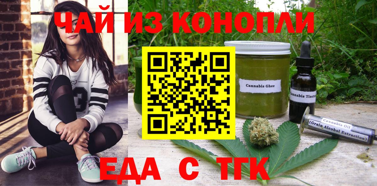 Реутов  Печенье с ТГК марихуана  Вход с VPN 