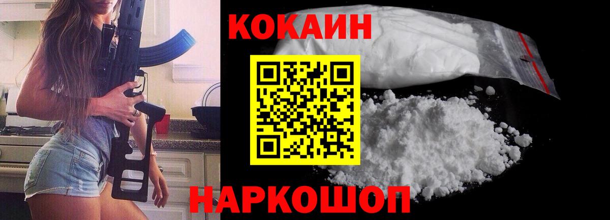 магазин    Кокаин Эквадор  Вход с VPN  Реутов 