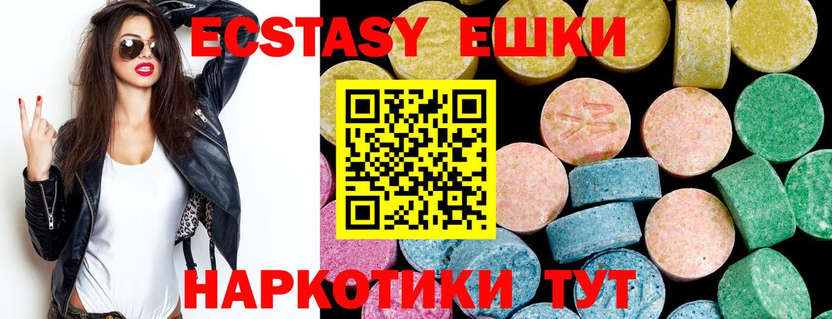 Ecstasy DUBAI  ЭКСТАЗИ mix  Ecstasy  Реутов  Вход с VPN 