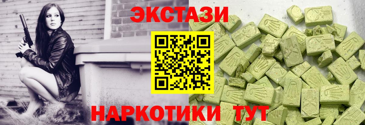 ЭКСТАЗИ 280мг Реутов