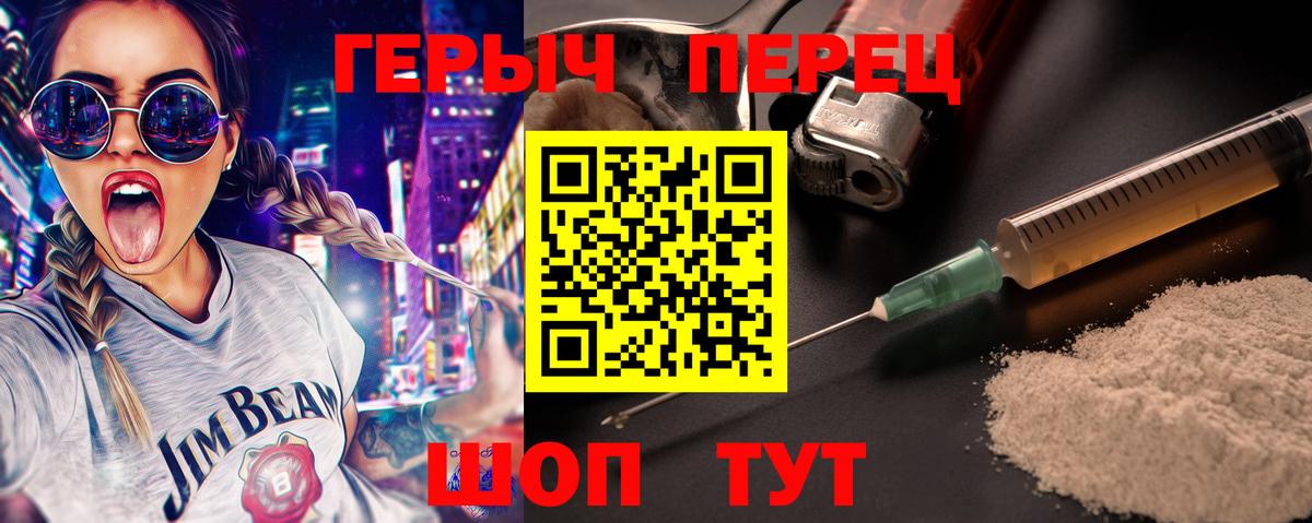 ГЕРОИН хмурый  Вход с VPN  Реутов 