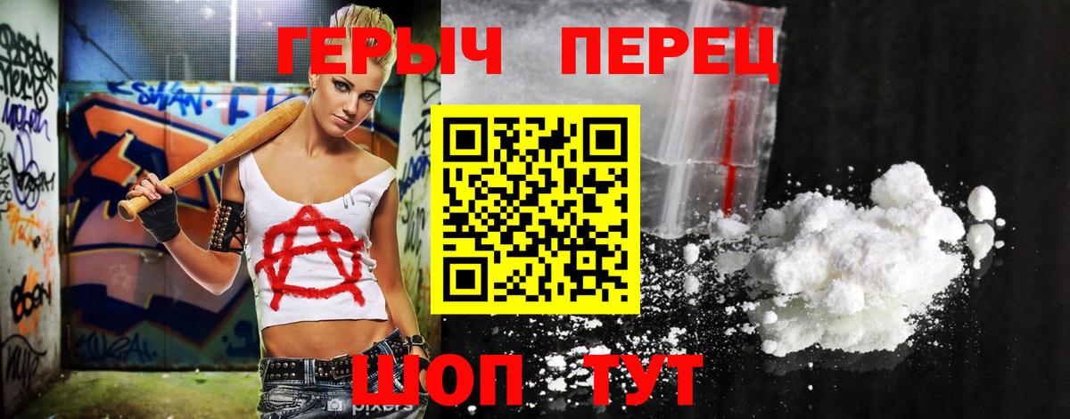 ГЕРОИН хмурый Реутов