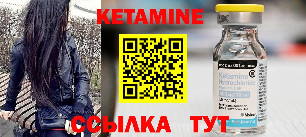 Реутов  Кетамин ketamine  Кетамин ketamine  Вход с VPN 