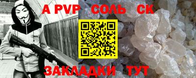 соль ск Славгород