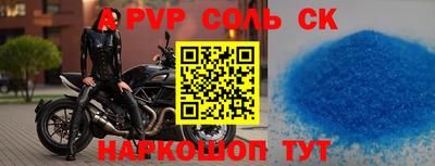 соль ск Славгород