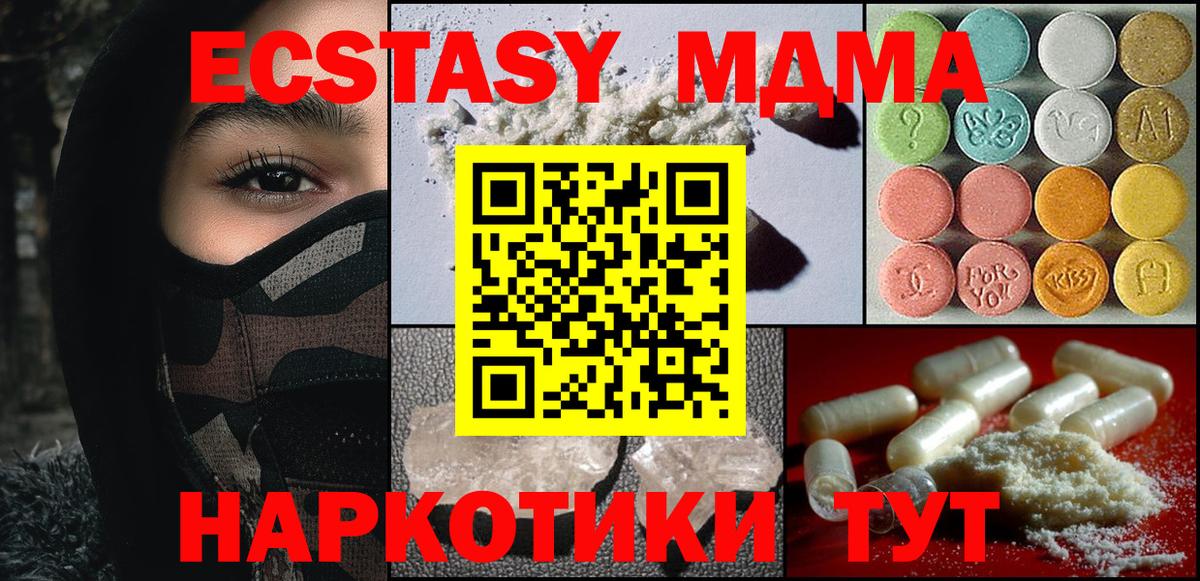 Реутов  МДМА  Вход с VPN  МДМА кристаллы 