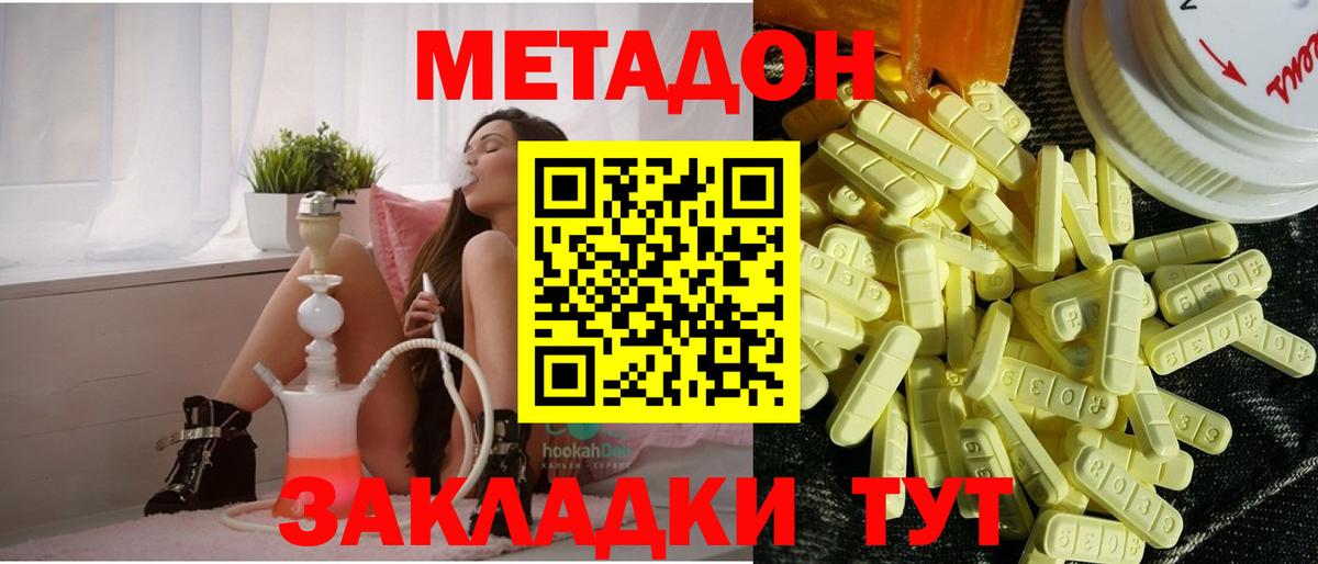 МЕТАДОН methadone  Вход с VPN  Метадон methadone  Реутов 