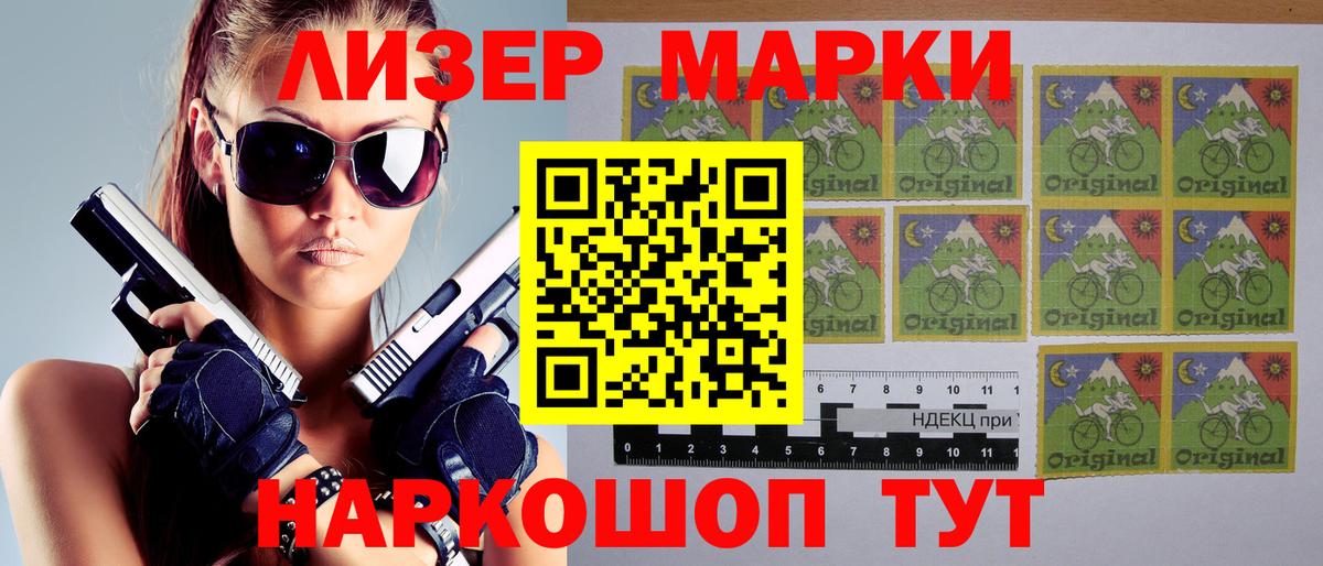 Реутов  наркотики  Вход с VPN  Марки 25I-NBOMe 1,5мг 