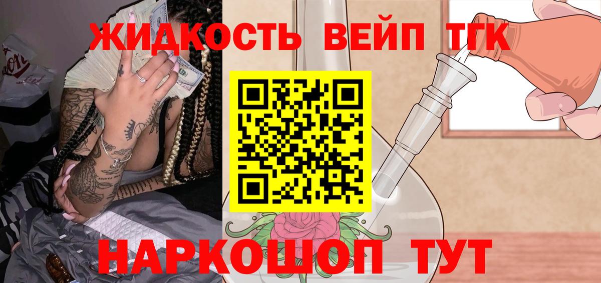 Дистиллят ТГК концентрат Реутов