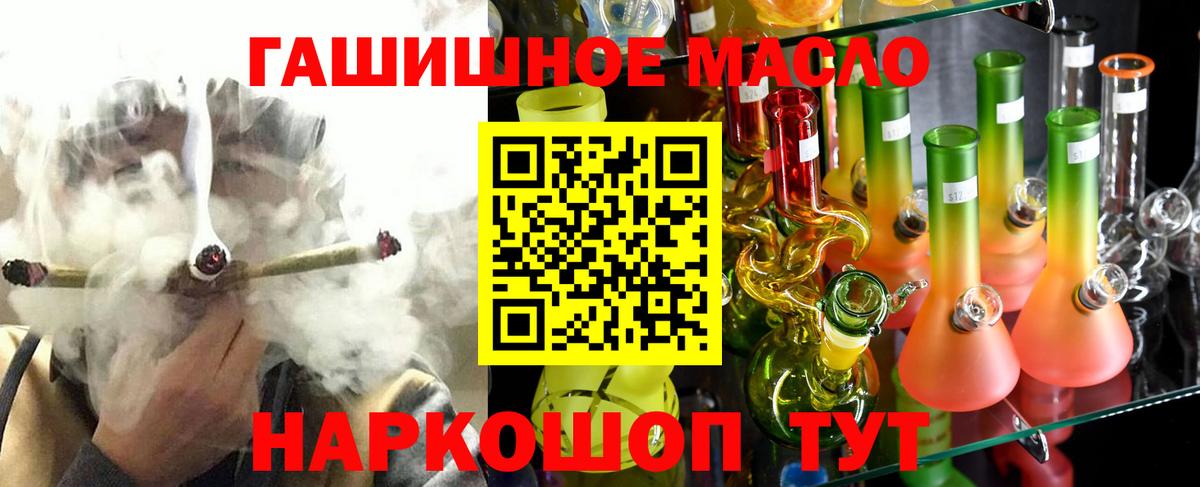 Дистиллят ТГК жижа  Вход с VPN  Реутов  Дистиллят ТГК гашишное масло 
