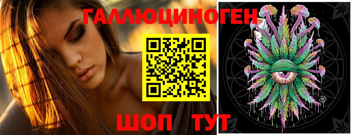 Галлюциногенные грибы ЛСД Реутов